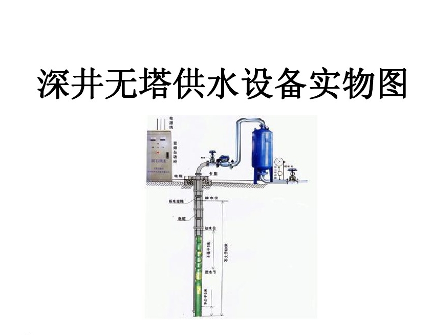 和龙市井泵无塔式供水设备